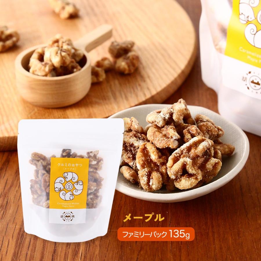 菓子 大畑食品 クルミのおやつ ファミリーパック メープルシロップ