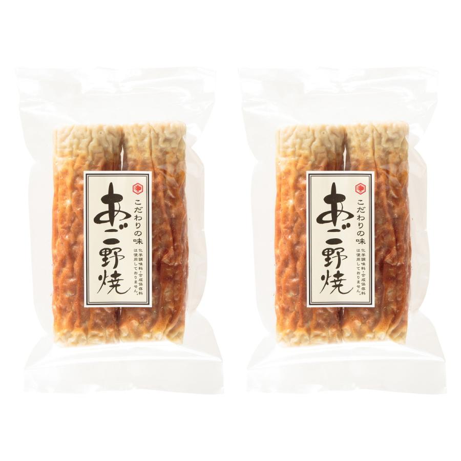ちくわ 2袋セット [出雲国大社食品] 島根特産 あごのやき 2本入×2袋