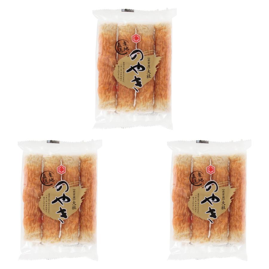 出雲国大社食品] 島根特産 あご入りのやき 4本入×3袋セット/山陰/島根