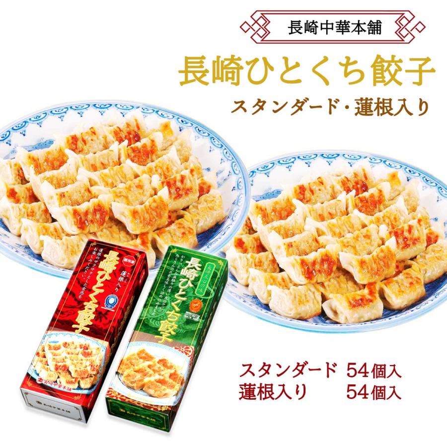 キリンフーズ 長崎中華本舗] 餃子 長崎ひとくち餃子 2箱セット