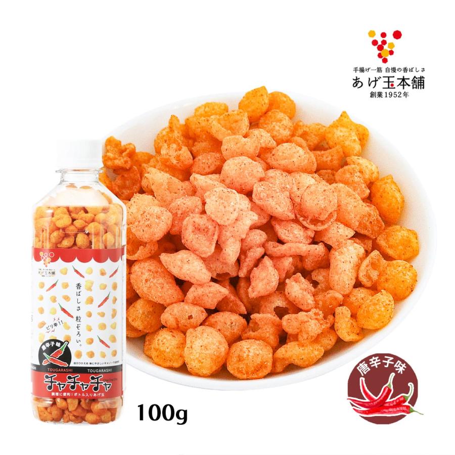 あげ玉 [あげ玉本舗] チャチャチャ 唐辛子味 100g /あげだま 揚げ玉