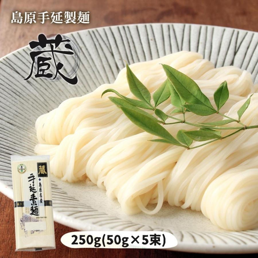 送料無料[川崎] 麺 島原手延製麺 蔵 250g(50g×5束)/そうめん/島原/長崎県/素麺/手延べ/雲仙/特産品/島原名産｜nipponmarche｜02