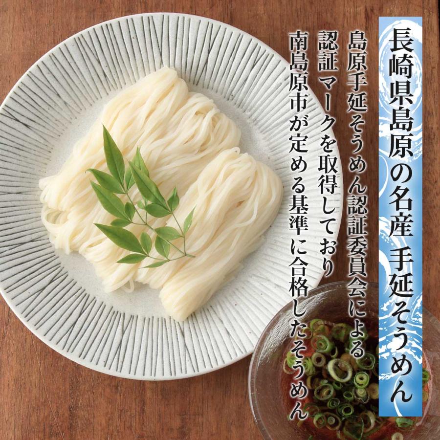 送料無料[川崎] 麺 島原手延製麺 蔵 250g(50g×5束)/そうめん/島原/長崎県/素麺/手延べ/雲仙/特産品/島原名産｜nipponmarche｜03