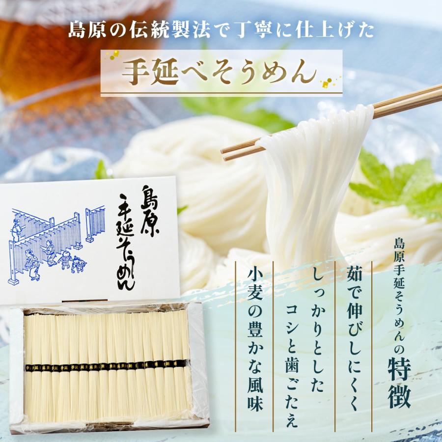 そうめん [川崎] 島原手延素麺 TN-20 2kg /そうめん 島原名産 長崎県