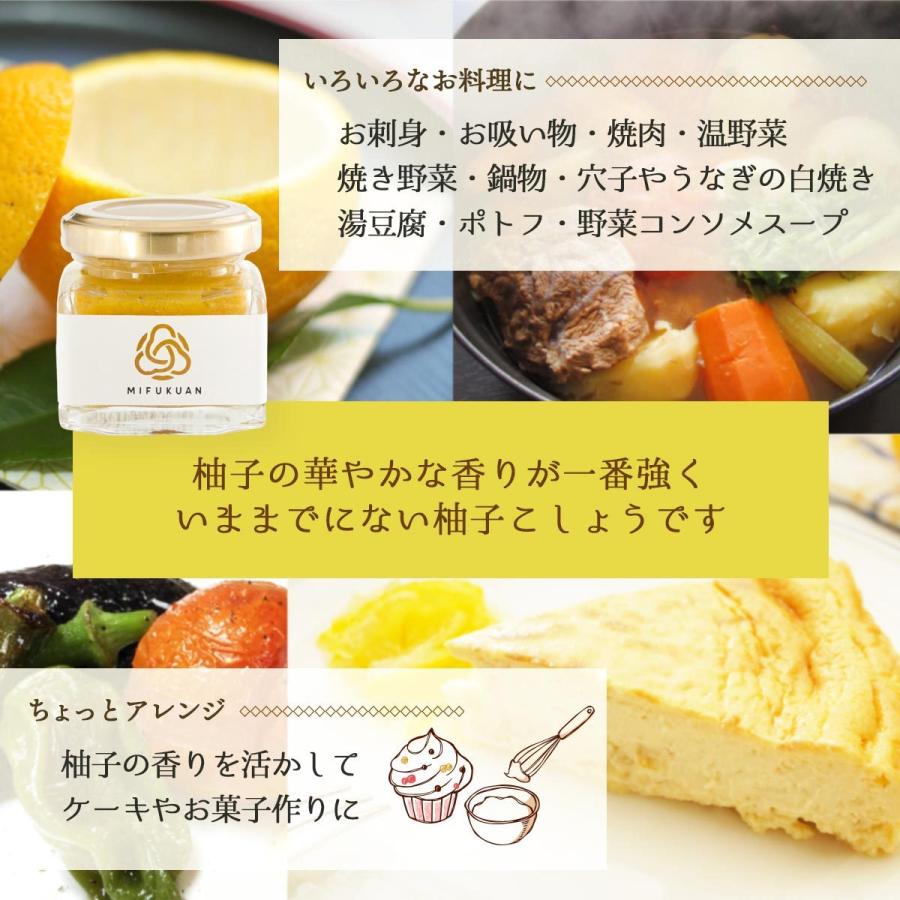 佐賀県 ペースト 柚子胡椒 お取り寄せ グルメ ギフト 川原食品 三福庵 柚子こしょう 黄 Paste 45g にっぽんマルシェyahoo 店 通販 Yahoo ショッピング