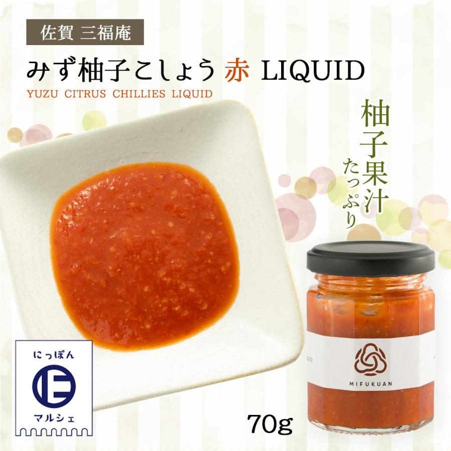佐賀県 柚子胡椒 おいしい お取り寄せ グルメ ギフト 川原食品 三福庵 柚子こしょう 赤 Liquid 70g にっぽんマルシェyahoo 店 通販 Yahoo ショッピング