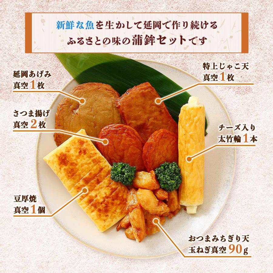 かまぼこセット 岸上蒲鉾 岸上蒲鉾セット 6個(チーズ入り太竹輪 1本