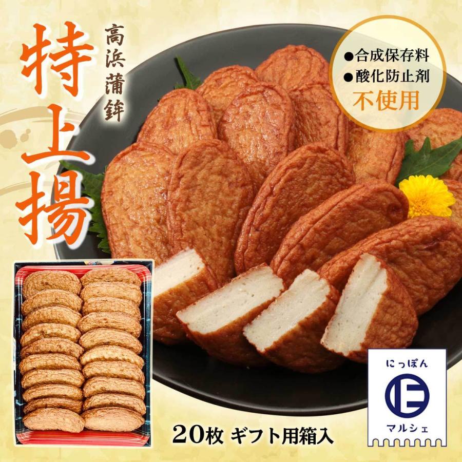 訳ありセール格安 高浜蒲鉾 本場鹿児島さつま揚げ特上揚 枚入り さつま揚げ 鹿児島 白身魚 すり身 お土産 おかず 食卓 石臼製法 Quran Unv Edu Sd