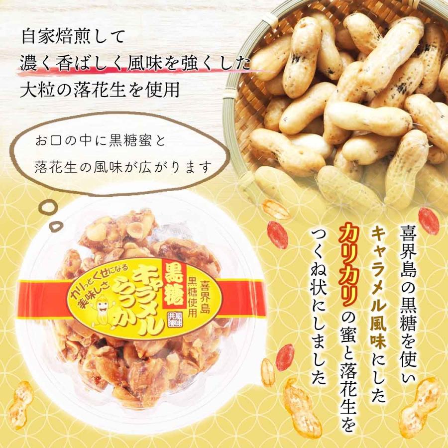 交換無料 馬場製菓 豆菓子 キャラメル らっか 1g 鹿児島 喜界島 黒糖 落花生 ピーナッツ 永久屋 茶菓子 茶請け 飴 カリカリ 蜜 つくね コーヒー Columbiatools Com