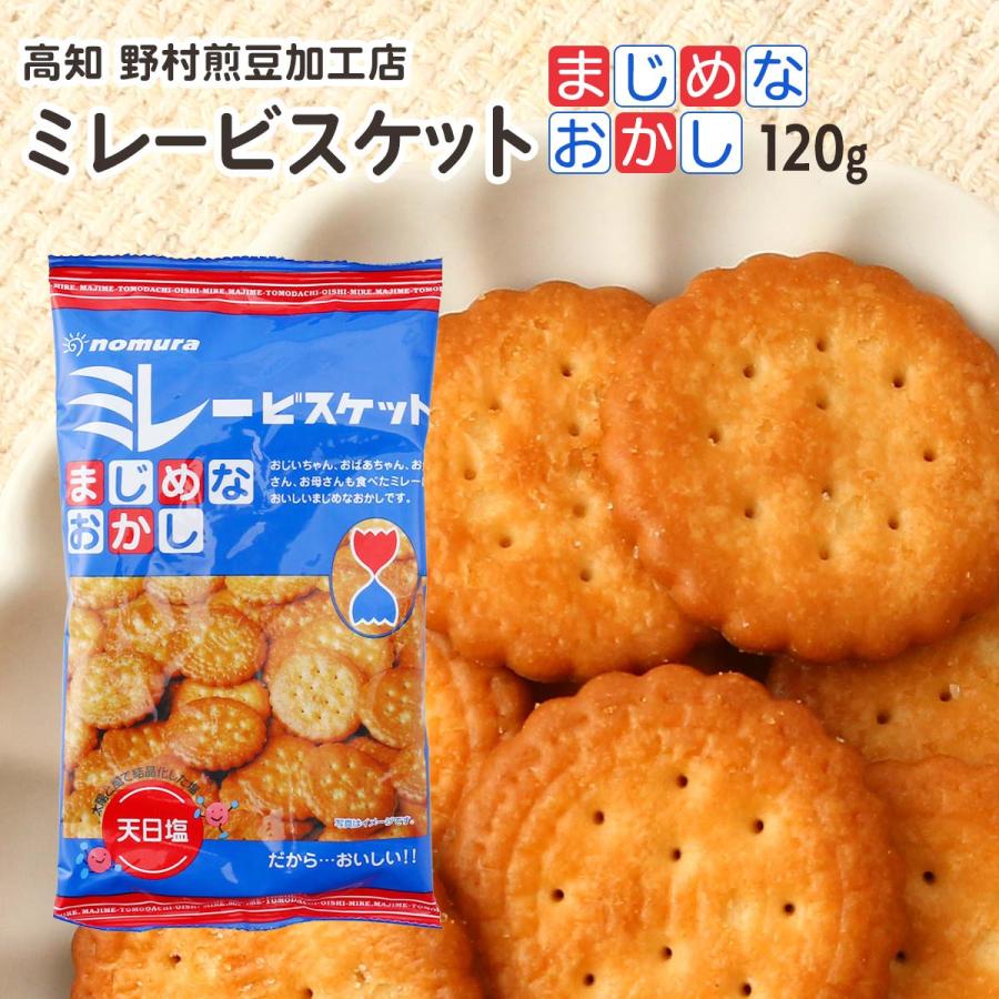 お菓子 野村煎豆加工店 ミレービスケット まじめなおかし 120g /お菓子
