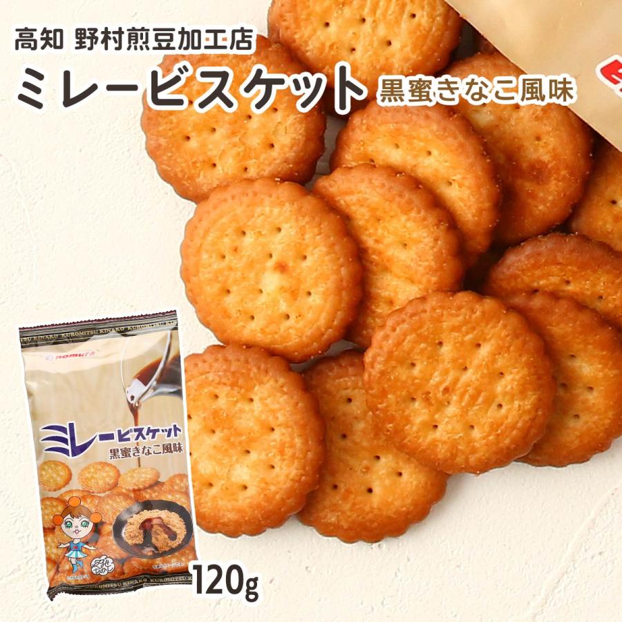 お菓子 野村煎豆加工店 ミレービスケット 黒蜜きなこ風味 120g /お菓子
