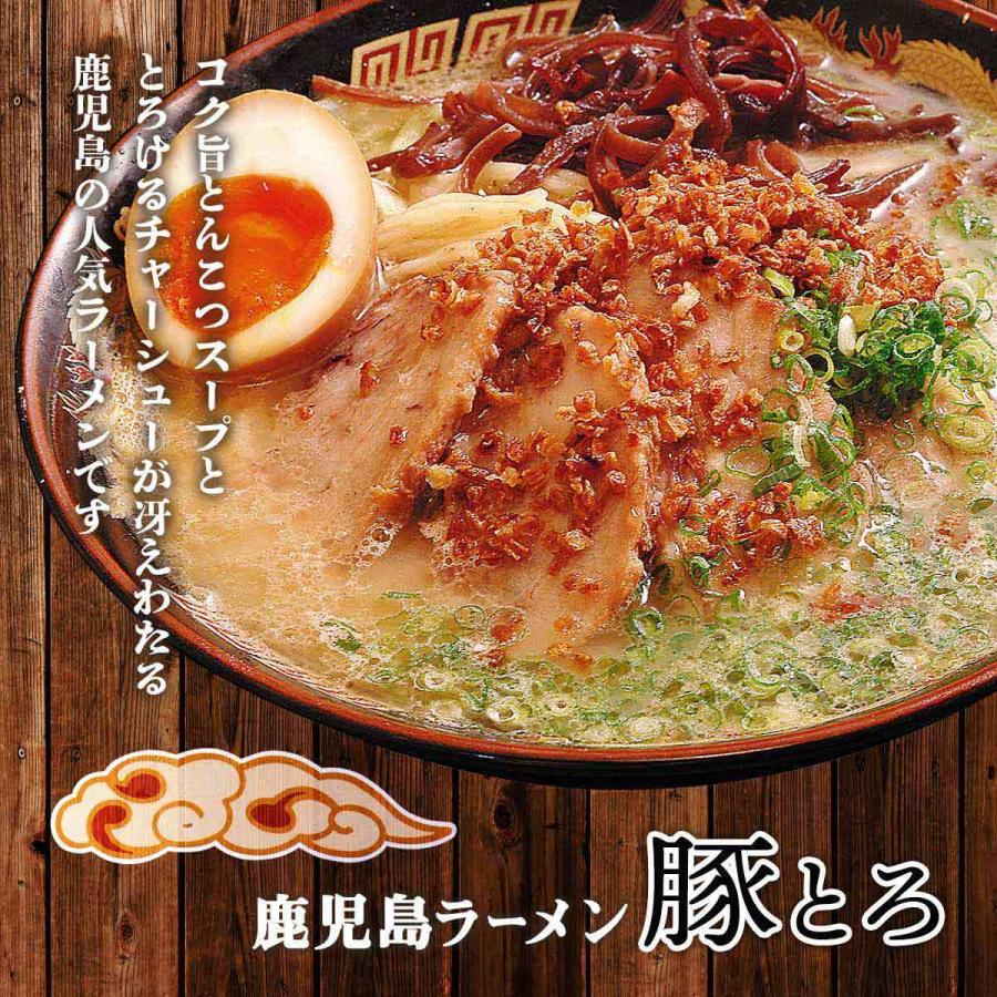 イシマル食品 鹿児島ラーメン 豚とろ 1g 2 トントロ 豚トロ おいしい お取り寄せ グルメ ギフト にじデパートyahoo 店 通販 Yahoo ショッピング