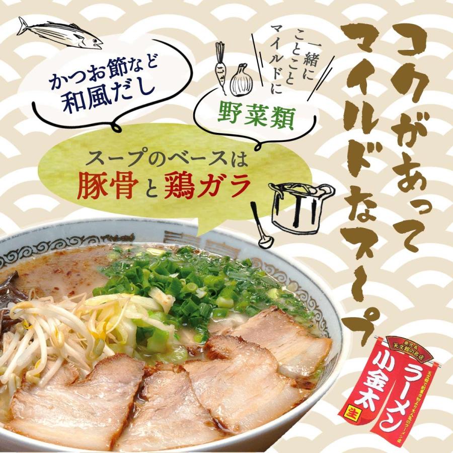 イシマル食品 鹿児島天文館の名店ラーメン小金太 100g 4 鹿児島県 スープ おいしい お取り寄せ グルメ ギフト にじデパートyahoo 店 通販 Yahoo ショッピング