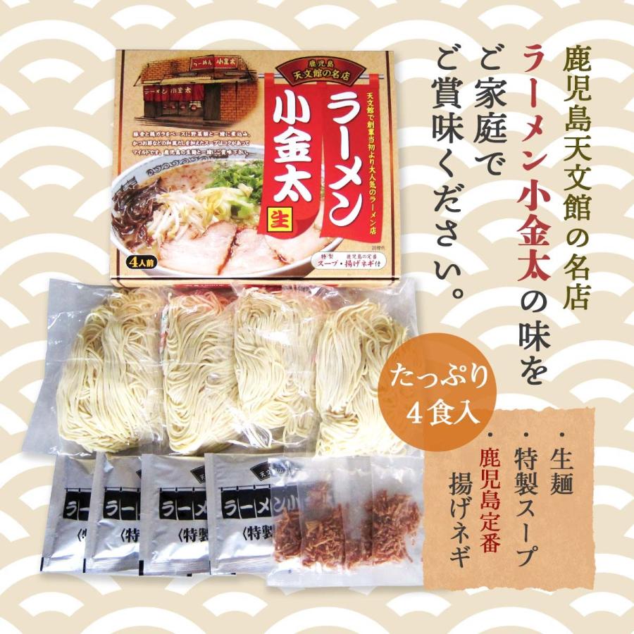 鹿児島県 スープ おいしい お取り寄せ グルメ ギフト イシマル食品 鹿児島天文館の名店ラーメン小金太 100g 4 にっぽんマルシェyahoo 店 通販 Yahoo ショッピング