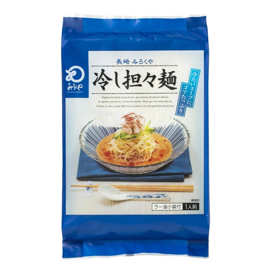 担々麺　31日まで 担々麺 [みろく屋] 冷し担々麺 331g /長崎 麺 名物 中華麺 辛い