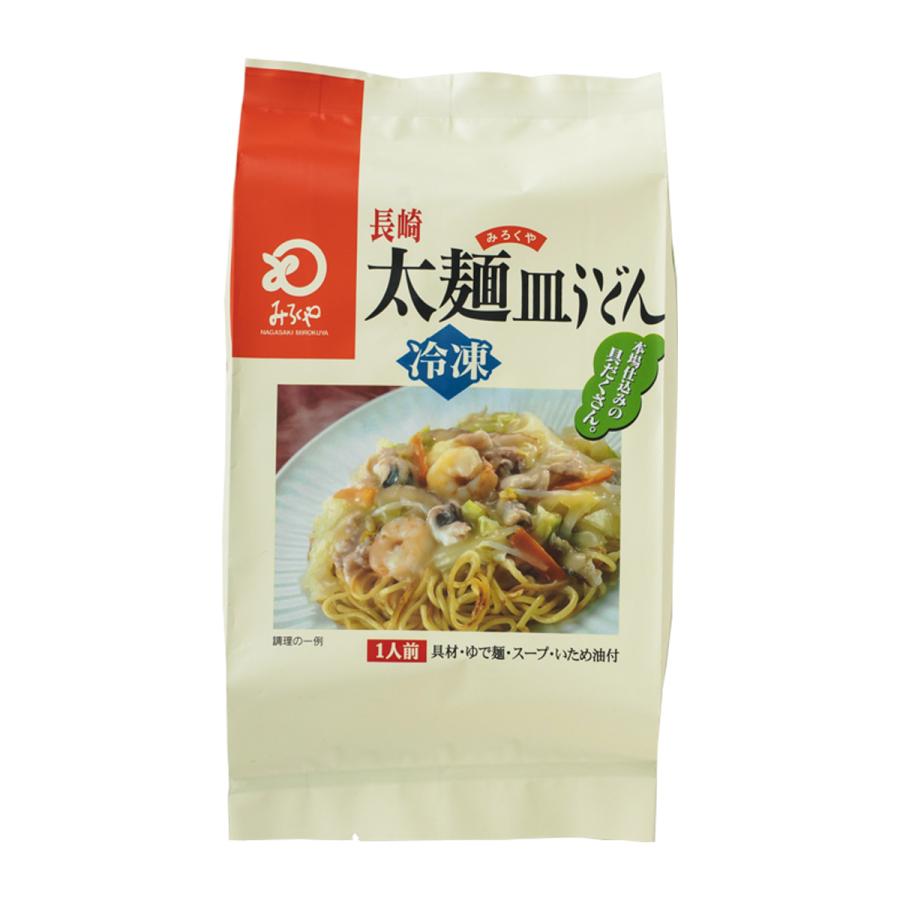 皿うどん [みろく屋] 冷凍太麺皿うどん 351g /長崎 麺 名物 ちゃんぽん
