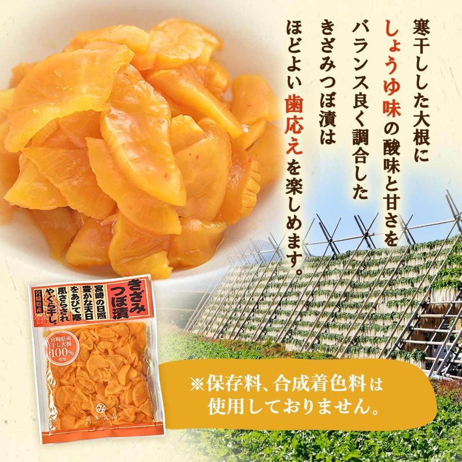 漬物 [道本食品] きざみつぼ漬 80g /宮崎県産 田野町 干し大根 日本一