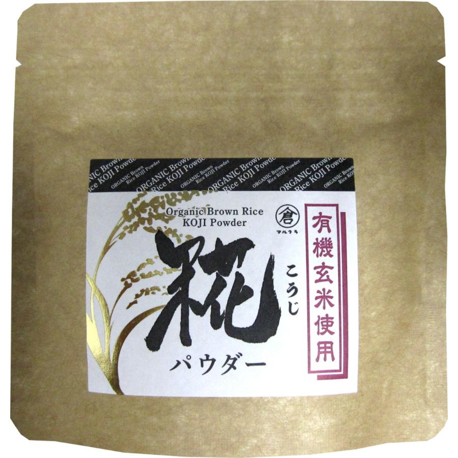 国産 岡山 酵素 こうじ  [マルクラ食品] 国産 有機 玄米こうじパウダー 70g｜nipponmarche｜02