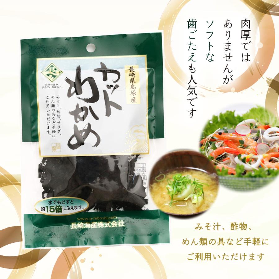 ワカメ 長崎海産] わかめ 島原産 カットわかめ 15g /ワカメ 長崎県産 乾燥