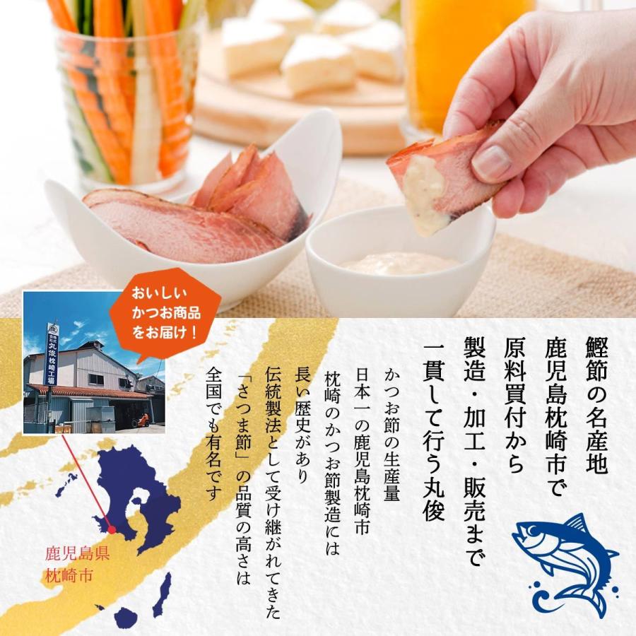 かつお [丸俊] そのまま食べるかつおスライス 30g /九州 鹿児島 枕崎 老舗 鰹 カツオ |  | 09