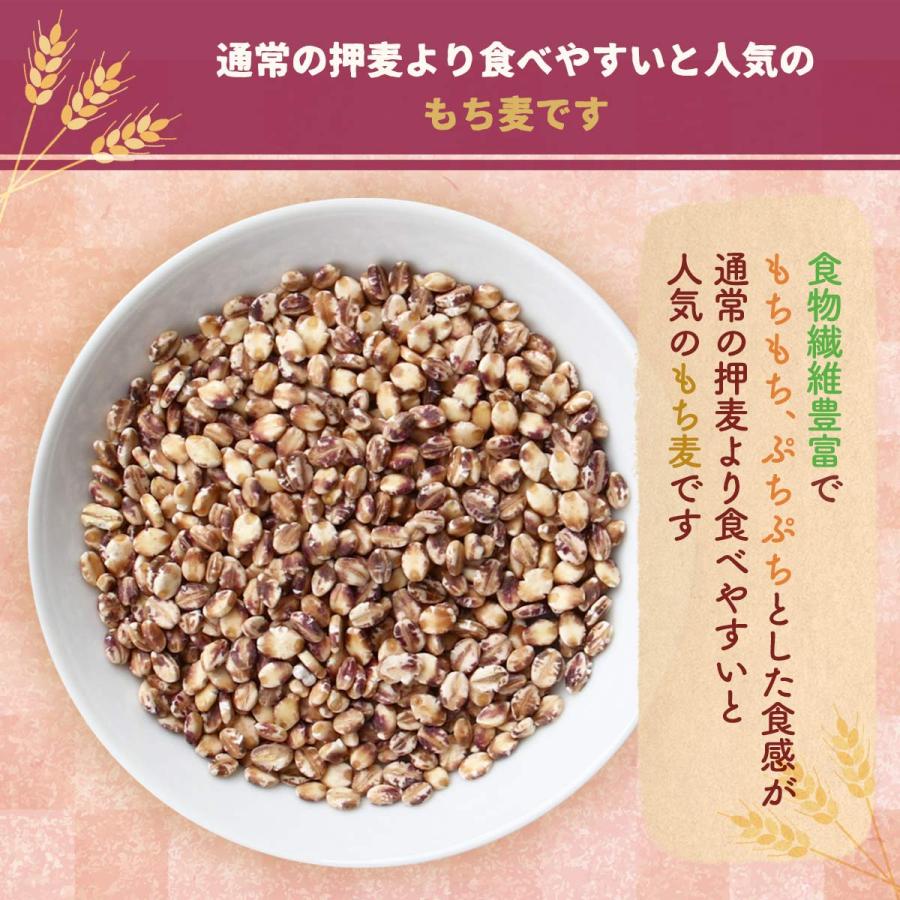 森光商店] もちむぎ 国内産 もち麦 300g /もちむぎ むぎごはん