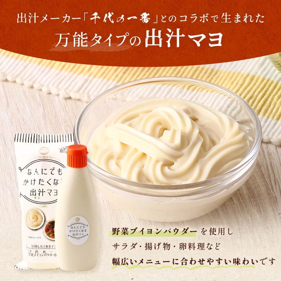 マヨネーズ 丸和油脂 なんにでもかけたくなる出汁マヨ 200g