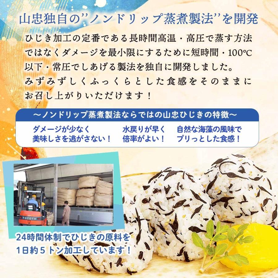 送料無料 [山忠] ふりかけ ひじきちりめん しそ風味 50g /ソフトふりかけ ひじき おにぎり 白ごはん 薬味 トッピング しそ 国内産ひじき サラダ｜nipponmarche｜05