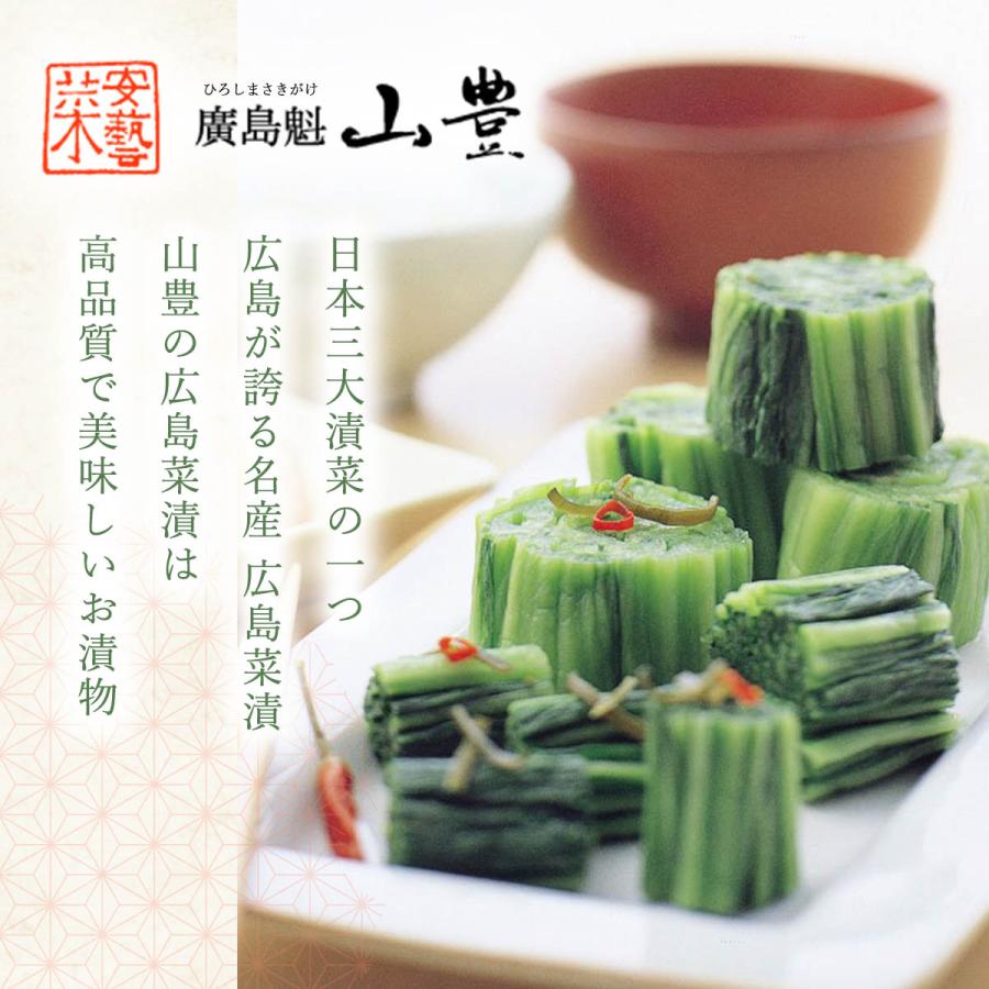 漬物 [山豊] ピリ辛広島菜 100g /つけもの 広島県 国産 ひろしま お