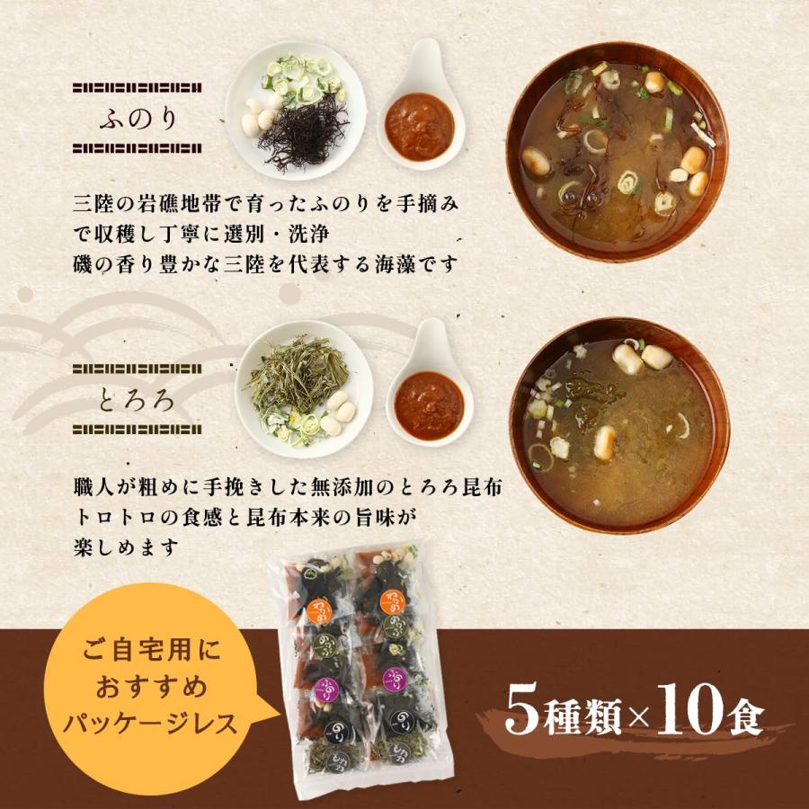即席みそ汁 [ムラカミ] MISO SOUP 10食 (パッケージレス)(とろろ汁