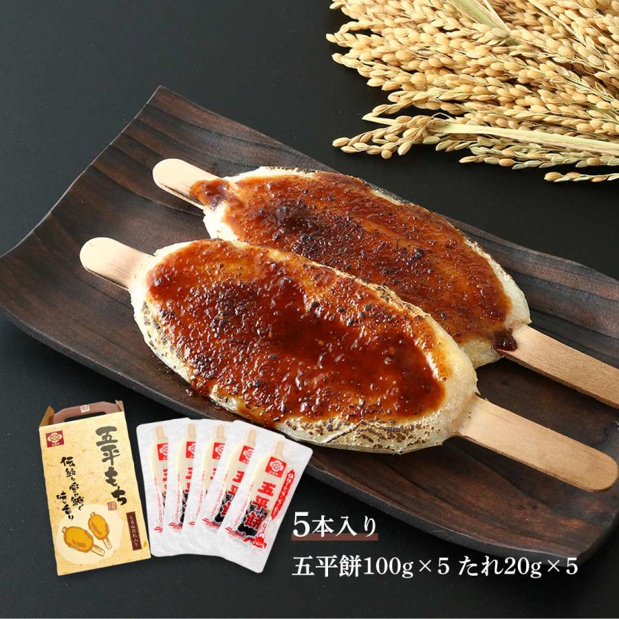 五平餅 餅菓子 [古屋産業] 五平餅 5本 箱入り 600g(五平餅100g×5、たれ20g×5