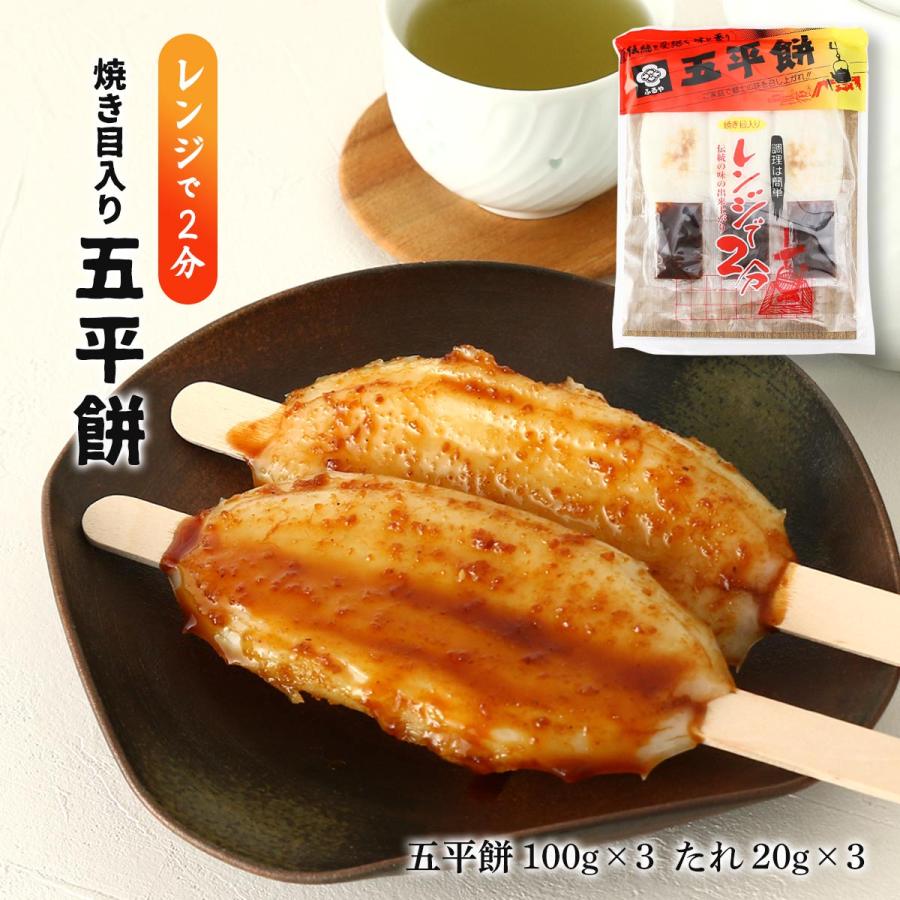 ★五平餅☆様相談専用ページ 木曽路名物 【五平餅】 20本詰 | BtoB eSmart - 業務用食材や