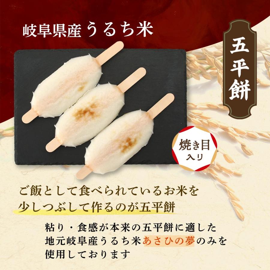 ★五平餅☆様相談専用ページ 餅菓子 送料無料 [古屋産業] 五平餅焼目 3本 袋入り 360g(五平餅