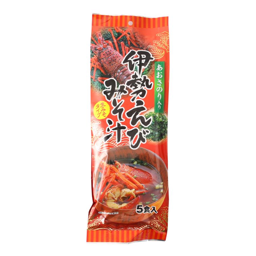 はぎの食品] みそ汁 伊勢えびみそ汁 5食 /みそしる ミソ汁 味噌汁 伊勢
