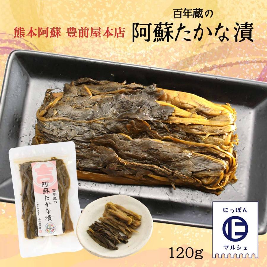 [マルキチ醤油豊前屋本店] 漬物 阿蘇たかな漬 120g /熊本県 阿蘇 阿蘇マルキチ醤油 漬物 高菜漬け 阿蘇高菜｜nipponmarche