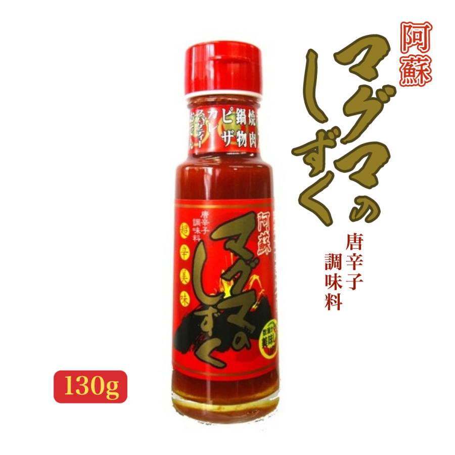 調味料 豊前屋本店 マグマのしずく(赤) 130g /マグマ 激辛 阿蘇