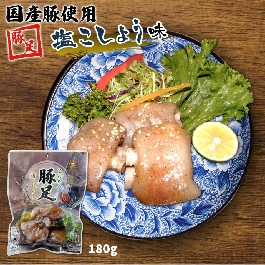 豚足 [ネオフーズ竹森] 塩こしょう味 180g /コラーゲン 温めるだけ