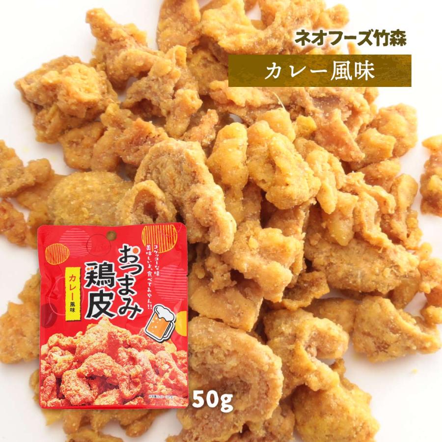 送料無料 おつまみ鶏皮 カレー風味 50g 宮崎県 有名 お菓子 お土産 おつまみとり皮 つまみ 鶏皮 ネオフーズ竹森 1 にっぽんマルシェyahoo 店 通販 Yahoo ショッピング