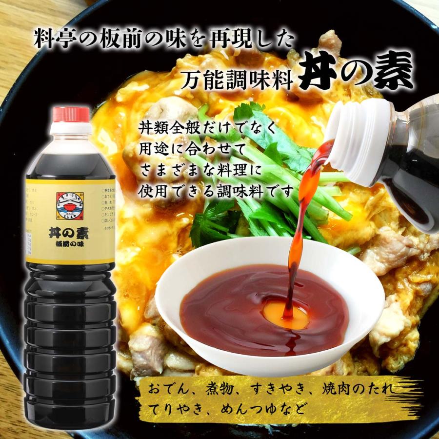 調味料・料理の素・油 k.yoshine ポン酢 [よし美や] 調味料 丼の素 板前の味 1000ml /しょうゆ 万能だし