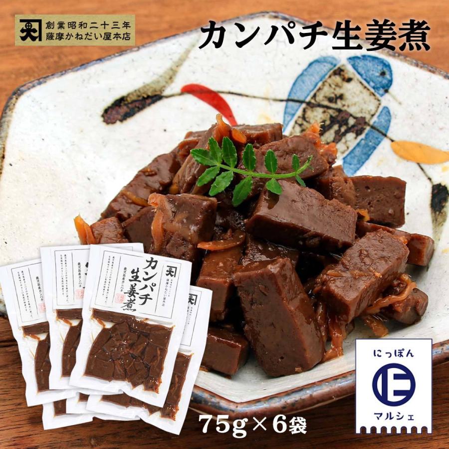 佃煮 送料無料 [かねだい食品] カンパチ生姜煮 75g×6個セット /佃煮 カンパチ 中落ち 生姜煮 鹿児島 こだわり : にじデパートYahoo!店 - 通販 - Yahoo!ショッピング