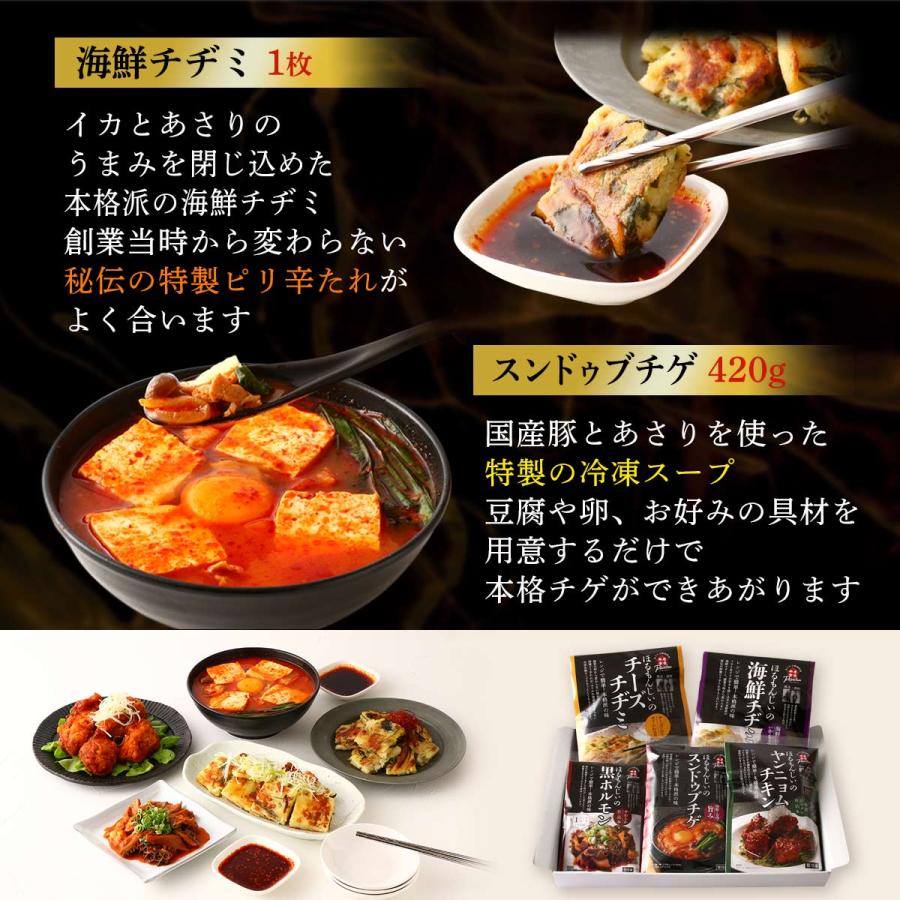 ギフト [市房食堂] ほるもんじいの厳選ギフトセット 5袋(スンドゥブ
