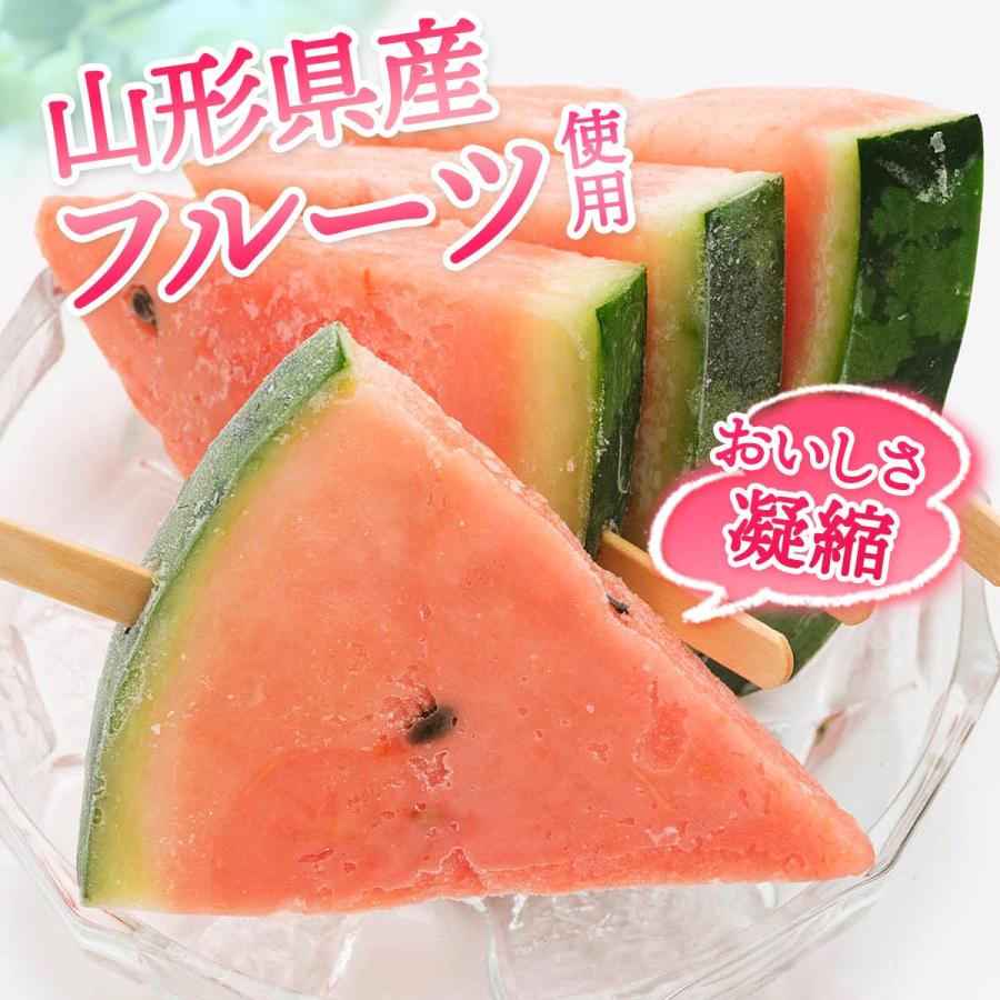 送料無料 東根農産センター 山形スイカ【スイカスティックセット】山形
