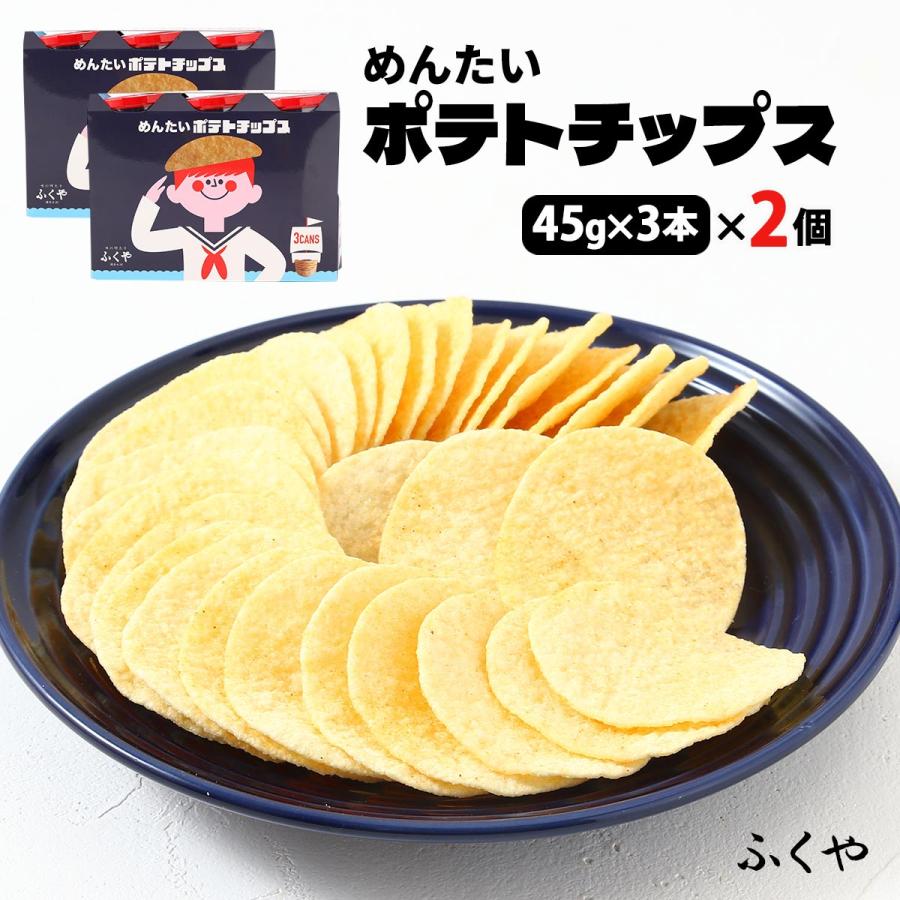 ポテトチップス ふくや めんたいポテトチップス3本セット (45g×3本)×2