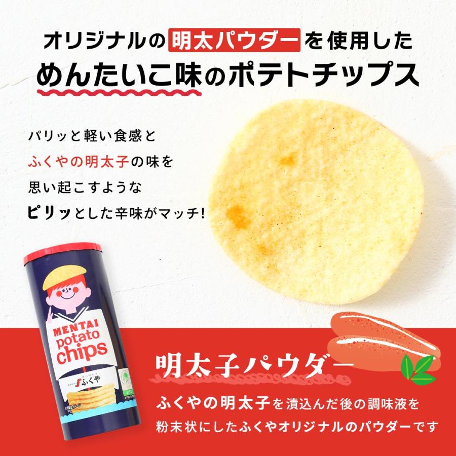 ポテトチップス ふくや めんたいポテトチップス3本セット (45g×3本)×2
