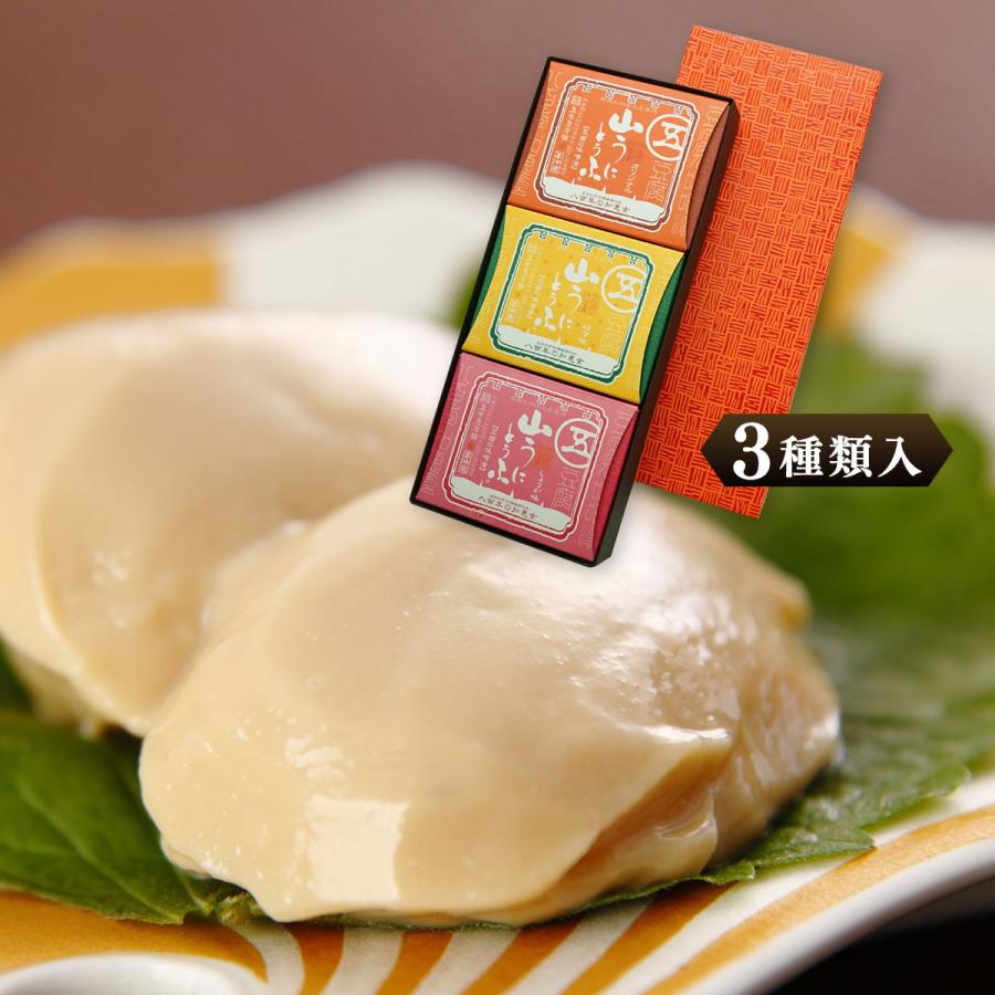 豆腐 五木屋本舗 山うにとうふ 時 詰合せ (オリジナル、ゆず味