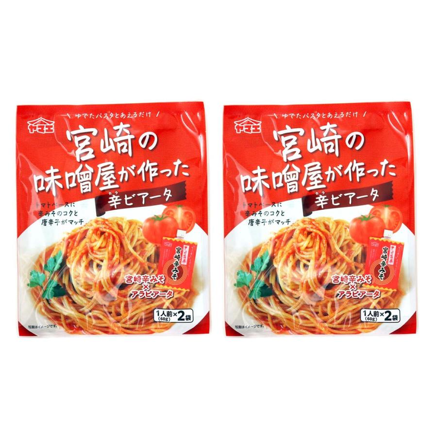 パスタソース ヤマエ食品工業 宮崎の味噌屋が作った辛ビアータ 120g