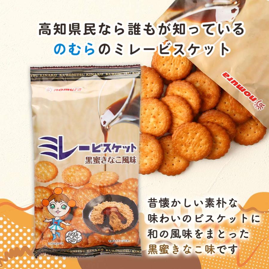 お菓子 野村煎豆加工店 ミレービスケット 黒蜜きなこ風味 120g×5袋