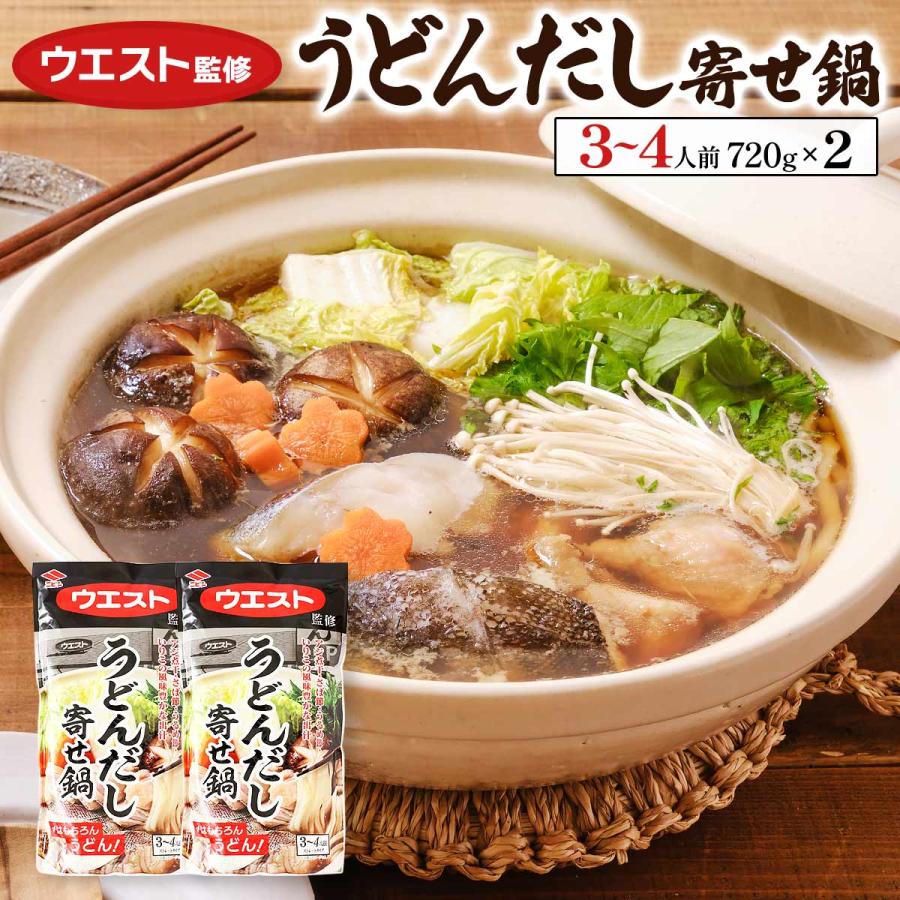 鍋スープ ニビシ醤油 ウエスト監修 うどんだし寄せ鍋 3~4人前 720g×2個