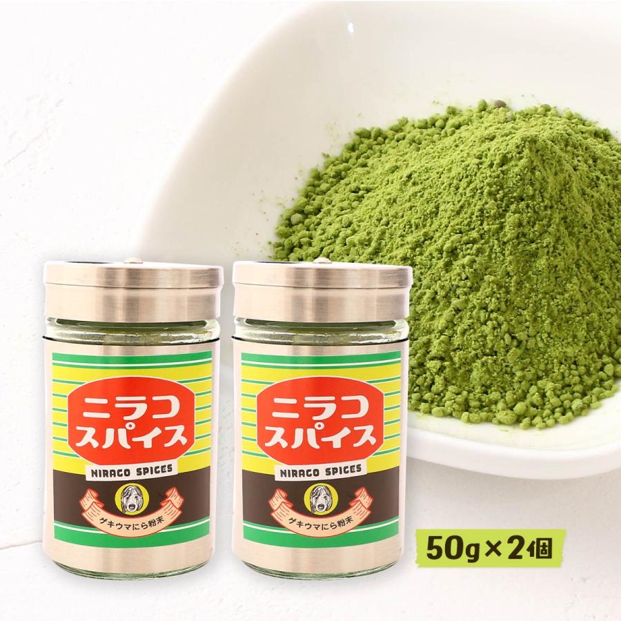 スパイス LogStyle ニラコスパイス 50g×2個セット /ニラ 調味料 大分県