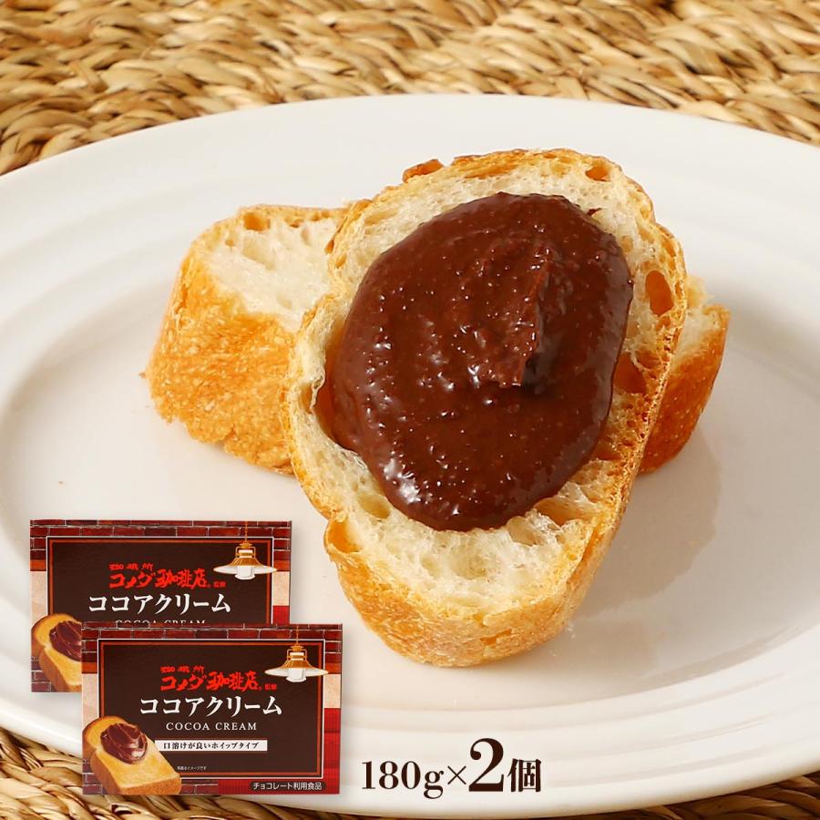ココアクリーム 丸和油脂 コメダ珈琲店 監修 180g×2個セット /コメダ