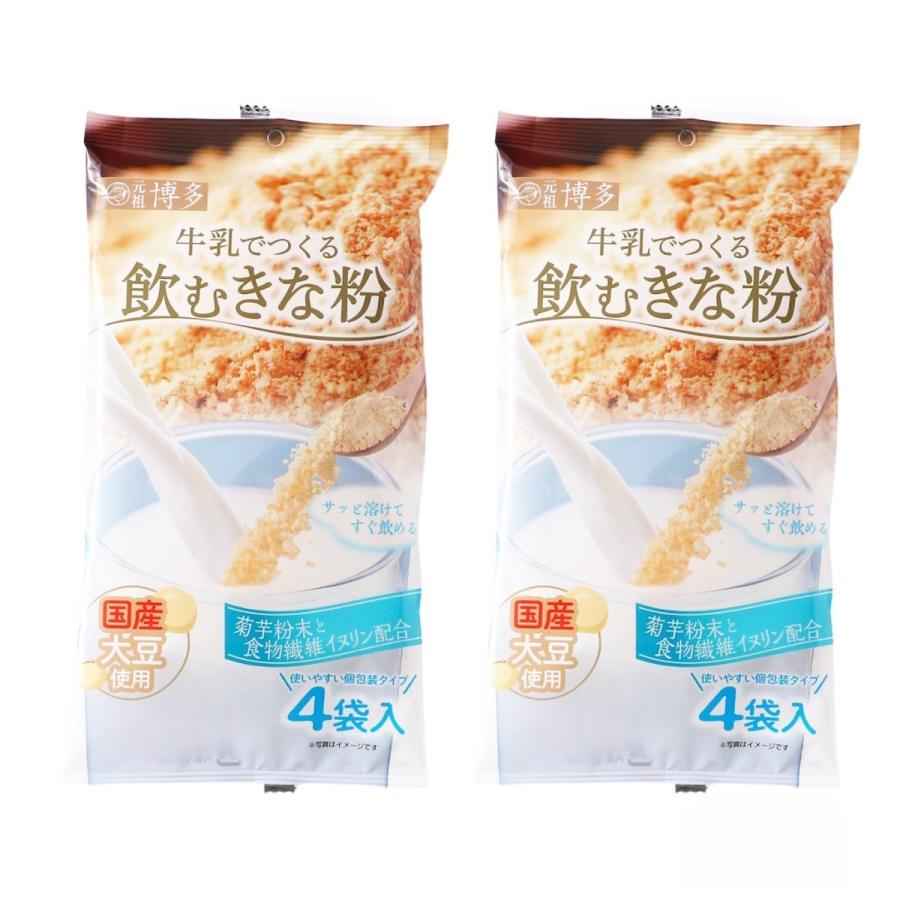 飲料 シンセイ商事鳥土本舗 牛乳でつくる 飲むきな粉 12g×4袋×2袋